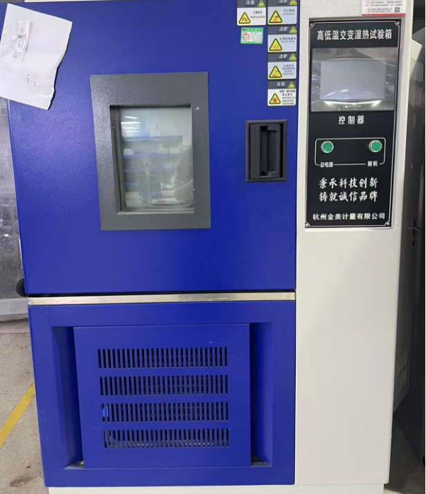 高低温试验箱